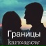 Дима shmep(2015)