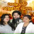 Sangita Rout, Deepita Swain, Anshika
