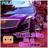 Pollie Pop