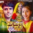 Vinay Bhojpuriya, Snehi Sharda