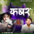 Amrish Lal Yadav