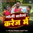 Goldi Yadav, MP SINGH MITHILESH