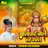 Bhawani Rolsabsar