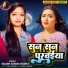 Saloni Sarma Radha