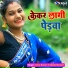 Arun Kumar, Quity Kumari