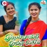 Sukruthi Meghamala, Singer Anusha