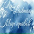 lastmoon