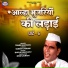 Temre Maharaj