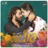 Arjun Janya, Sanjith Hegde, Pradyumna Narahalli