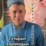 Равиль Галиев