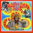 Lee 'Scratch' Perry & Youth feat. Blue Pearl