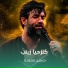 حسین ستوده