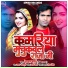 Devvart Sharma(Dikesh Raja)