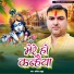 Anish Thakur