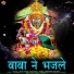 Rinku Gahlot