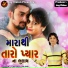 Chetdeep Solanki