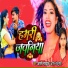 Aarti Bhardwaj, Anil Bhojpuriya