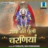 Rani Vishwakarma, A P Urmaliya