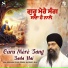 Bhai Maninder Singh Khalsa Amritsar Wale