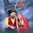Rashmi Nishad