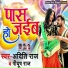 Aditi Raj, Piyush Raj