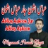 Muzammil Hussain Nagri