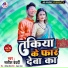 Satish Bedardi