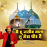 Noushad Ali Khan