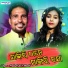 Prakash Jal, Manbi
