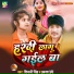 Shiwani Singh feat. Prakash Premi