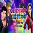 Arvind Gold, Amod Albela