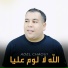 Adel Chaoui