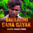 Sanjay Premi
