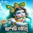 Gagan Bihari