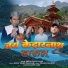 Dharam Singh Rana