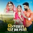Bablu Ankiya, Sonu Kanwar