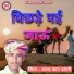 Sayar Khan Dangri