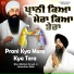 Bhai Mehtab Singh Ji