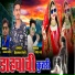 Hiralal Senani, Govind Barde