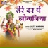 Lalita Vanshkar
