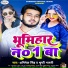 Abhishek Singh, Shristy Bharti