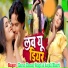 Karan Kumar Singh, Anjali Bharti