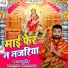 Pappu Singh