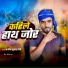 Manish Kumar Premi