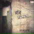 Kalpurush