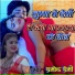 Pramod Premi