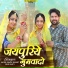 Inder Singh Rawat, Isha Bhati