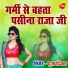 Pooja Dhinchak