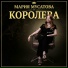 Мария Мусатова
