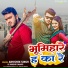 Abhishek Singh, Shrishti Bharti